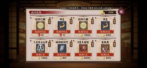 阴阳师官服 v1.8.62安卓版