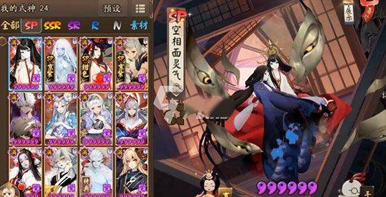阴阳师官服 v1.8.62安卓版
