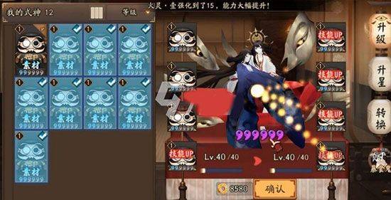 阴阳师官服 v1.8.62安卓版