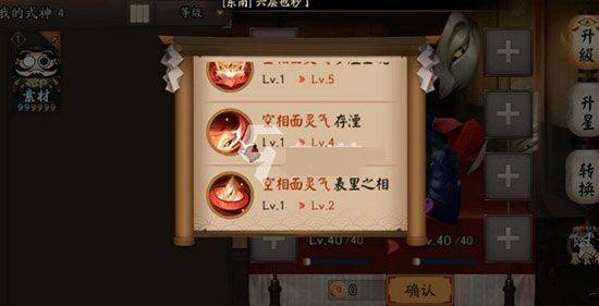 阴阳师官服 v1.8.62安卓版