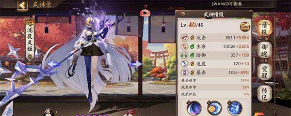 阴阳师破解版无限抽卡下载 v2.8.78 安卓版 鬼童丸之乱推荐阵容截图1