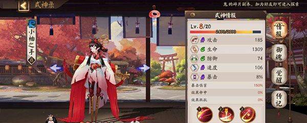 阴阳师破解版无限抽卡下载 v2.8.78 安卓版 鬼童丸之乱推荐阵容截图2