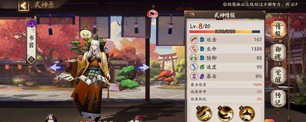 阴阳师破解版无限抽卡下载 v2.8.78 安卓版 鬼童丸之乱推荐阵容截图3