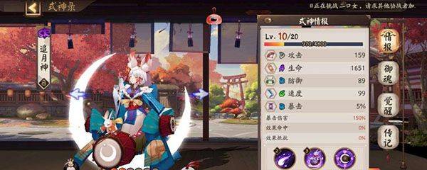 阴阳师破解版无限抽卡下载 v2.8.78 安卓版 鬼童丸之乱推荐阵容截图4