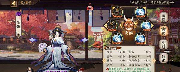 阴阳师破解版无限抽卡下载 v2.8.78 安卓版 鬼童丸之乱推荐阵容截图5