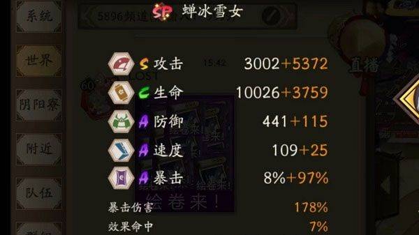 阴阳师破解版无限抽卡下载 v2.8.78 安卓版 雪女日轮之城阵容1