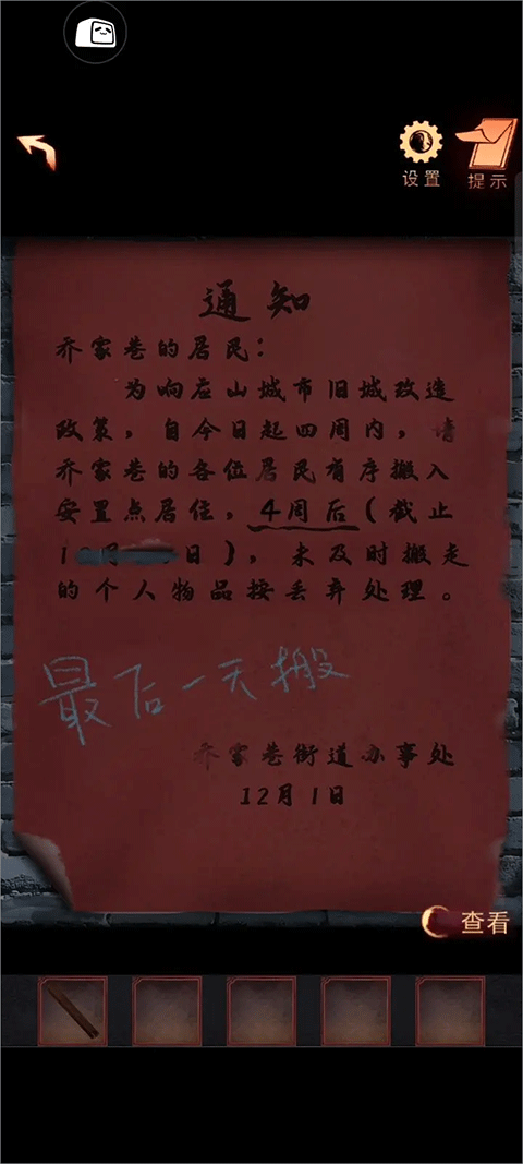 阴阳锅2同心劫官方版 v2.2安卓版