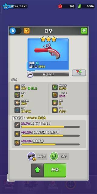 阿尔法小队手游下载 v1.7.42 安卓版 游戏攻略2