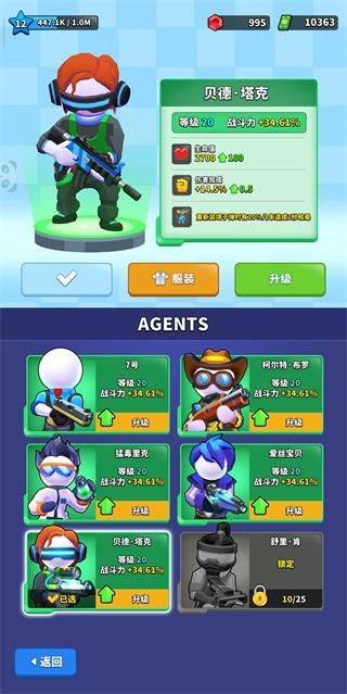 阿尔法小队手游下载 v1.7.42 安卓版 游戏攻略3