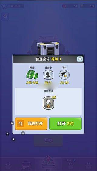 阿尔法小队手游下载 v1.7.42 安卓版 游戏攻略4