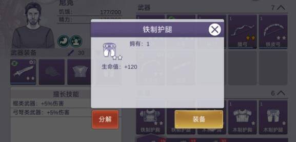 阿瑞斯病毒2国际移植汉化版下载 v2.2.0 安卓版 阿瑞斯病毒2国际移植汉化版游戏攻略2