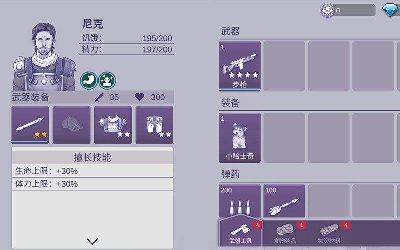 阿瑞斯病毒2官方正版下载 v2.1.0 安卓版 故事剧情1