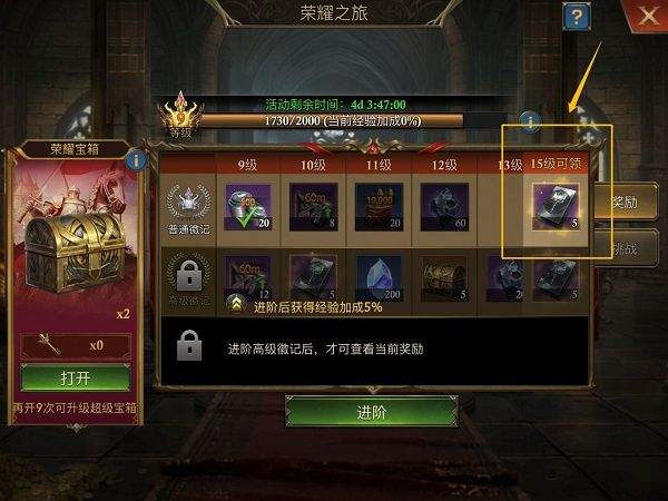 阿瓦隆之王凛冬破晓全球服下载 v24.0.37 安卓版 龙之战役发展攻略截图4