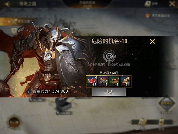 阿瓦隆之王凛冬破晓全球服下载 v24.0.37 安卓版 龙之战役发展攻略截图5
