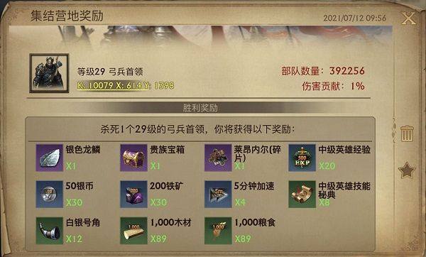 阿瓦隆之王凛冬破晓全球服下载 v24.0.37 安卓版 龙之战役发展攻略截图6