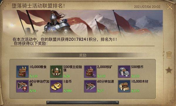 阿瓦隆之王凛冬破晓全球服下载 v24.0.37 安卓版 龙之战役发展攻略截图8