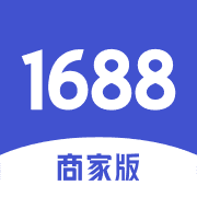阿里巴巴1688商家版 v4.16.0安卓版