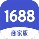 阿里巴巴1688商家版 v4.17.2安卓版