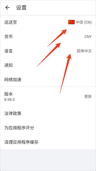 阿里巴巴国际版app v26.16.0安卓版