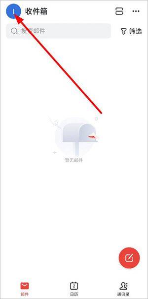 如何修改设置个性签名截图1