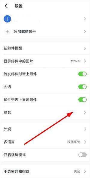 如何修改设置个性签名截图3