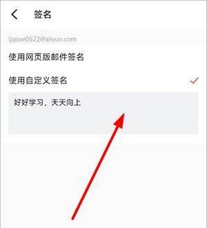 如何修改设置个性签名截图4