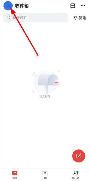 如何添加账号截图1