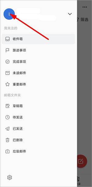 如何添加账号截图2