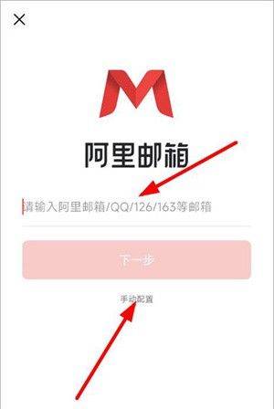 如何添加账号截图4