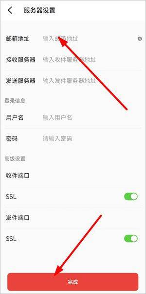 如何添加账号截图5
