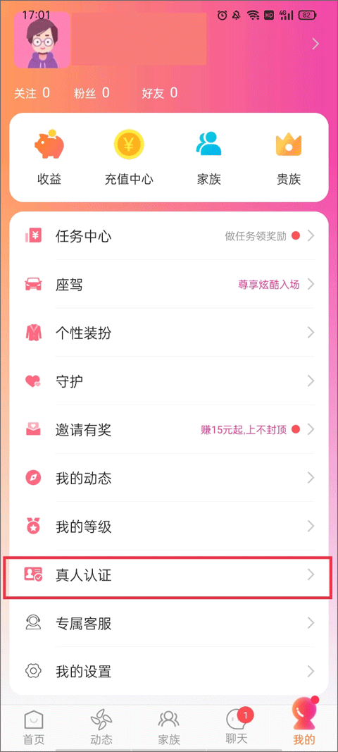 陌友探聊同城交友约会app v7.0.2安卓版
