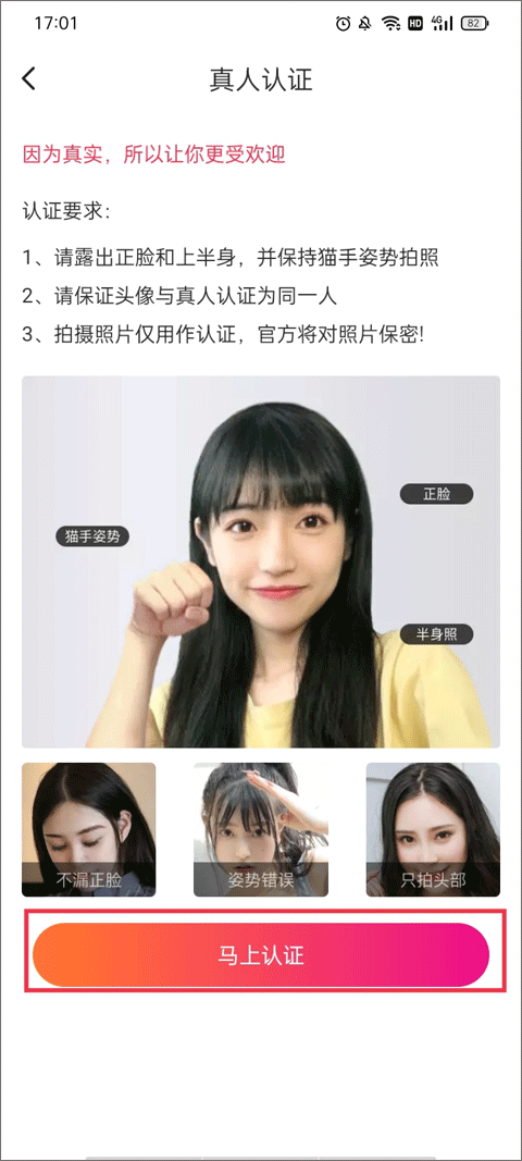 陌友探聊同城交友约会app v7.0.2安卓版