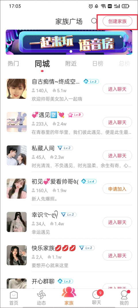 陌友探聊同城交友约会app v7.0.2安卓版