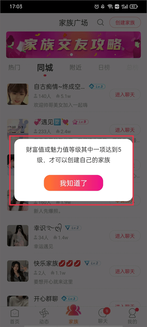 陌友探聊同城交友约会app v7.0.2安卓版