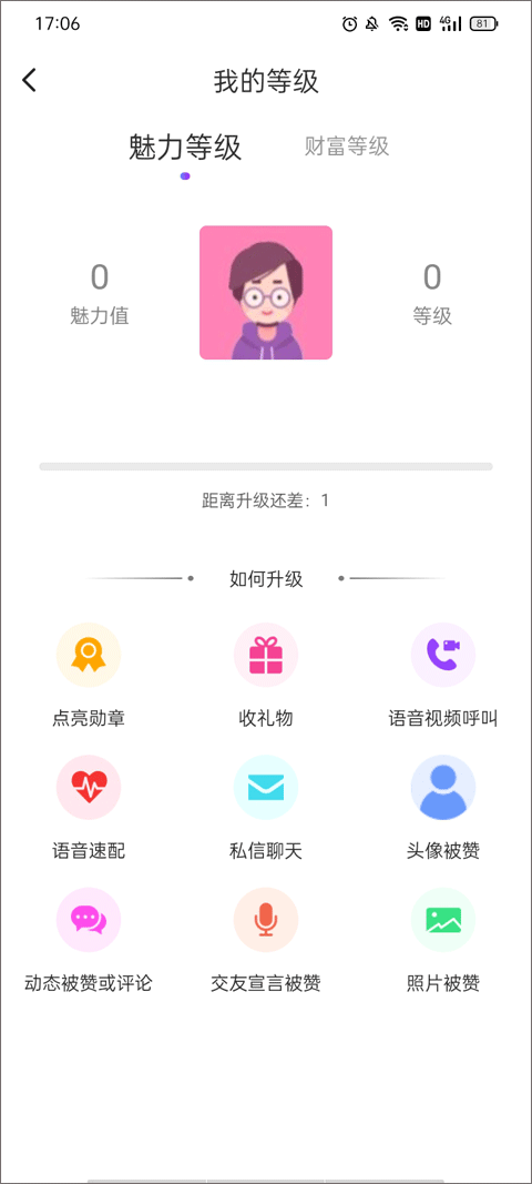 陌友探聊同城交友约会app v7.0.2安卓版
