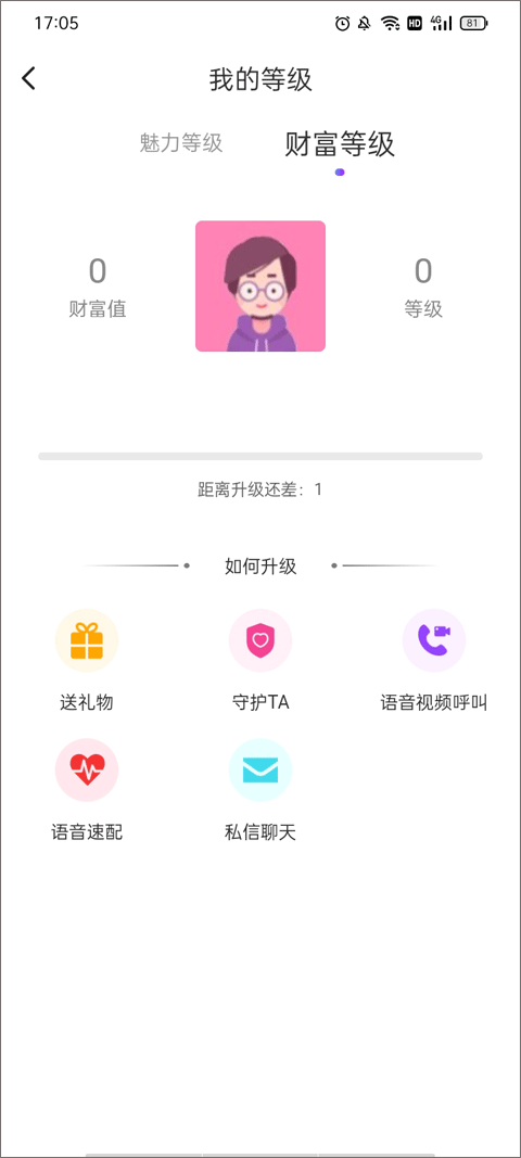 陌友探聊同城交友约会app v7.0.2安卓版