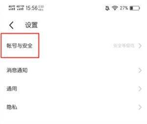 陌陌2024最新版安装 v9.22.3 安卓版 注销账号教程2