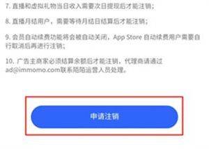 陌陌2024最新版安装 v9.22.4 安卓版 注销账号教程4