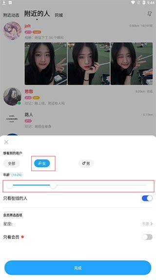 陌陌2026官方正版 v9.21.3安卓版
