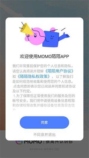 陌陌app官方下载最新版 v9.22.3 安卓版 使用教程截图1
