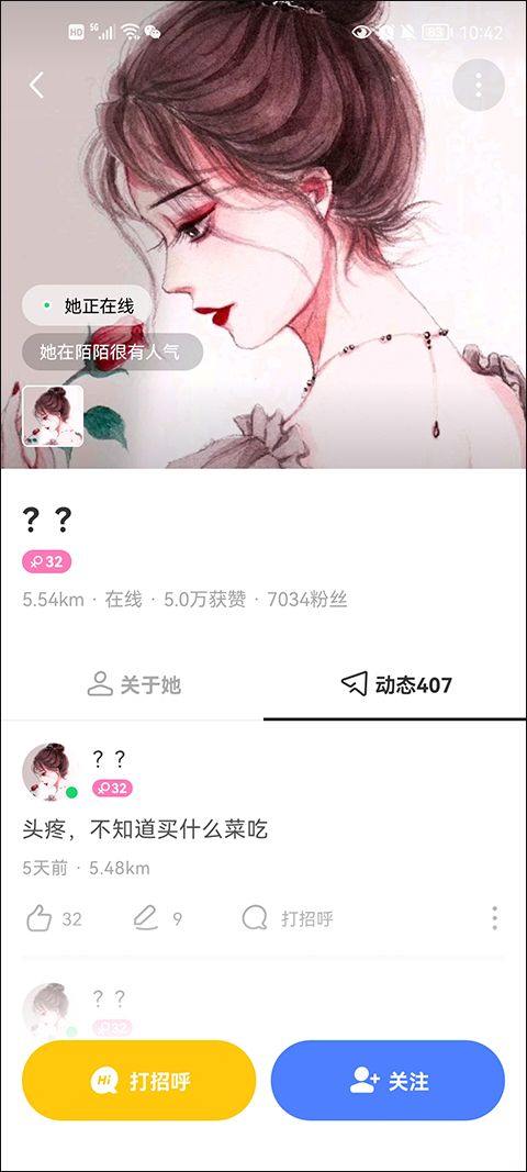 陌陌找附近的人聊天软件 v9.22.4安卓版
