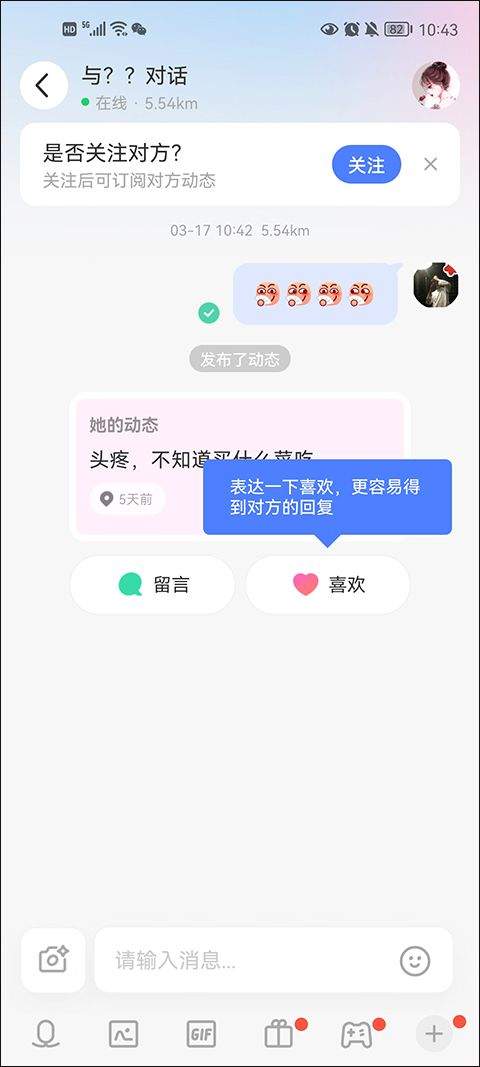 陌陌找附近的人聊天软件 v9.22.5安卓版