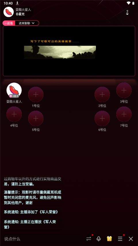 陌陌直播app最新版本 v9.21.2安卓版