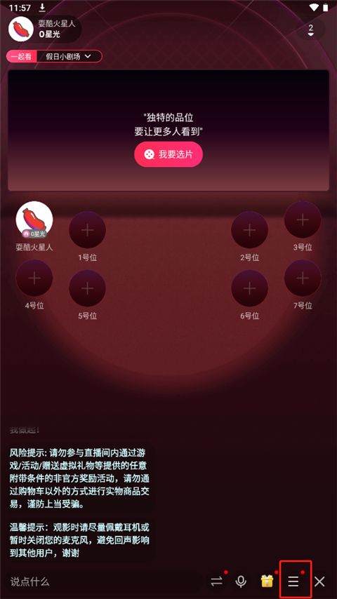 陌陌直播app最新版本 v9.21.2安卓版