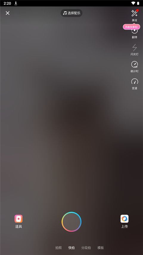 陌陌短视频app最新版 v9.21.2安卓版