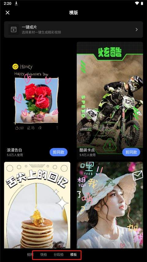 陌陌短视频app最新版 v9.21.2安卓版