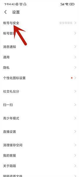 (陌陌聊天)陌聊APP附近同城版官方正版下载 v9.22.4 安卓版 注销陌陌号截图1