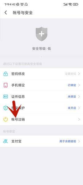 (陌陌聊天)陌聊APP附近同城版官方正版下载 v9.22.4 安卓版 注销陌陌号截图2