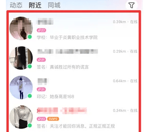 (陌陌聊天)陌聊APP附近同城版官方正版下载 v9.22.4 安卓版 陌聊APP附近同城近的人在哪里找?3