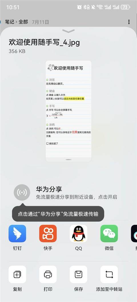 随手写app v12.9.0.29安卓版